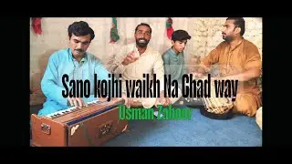 Sano Kojhi Waikh Na Chad Way | Usman Zahoor | New Arfana Kalam Cover 2025