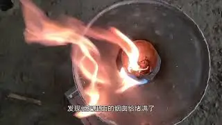我改进了火箭焖碳炉#柴火炉 #火箭炉 #气化炉 #焖碳炉 #碳化炉 #户外玩火 #露营装备 #废土生存 #火箭焖碳炉 #手工DIY