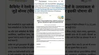 RAILWAY PLB bonus at 6th pay commission