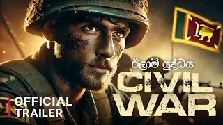 ඊලාම් යුද්ධය | Sri Lankan Civil War | AI-Generated Movie Trailer | Sri Lanka&rsquo;s 30-Year War #aivideo