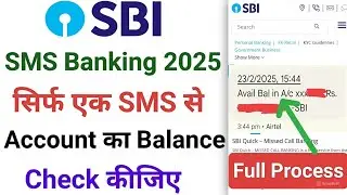 Sbi bank balance check 2025 | Sbi ka balance kaise check kare | Sbi account balance check by SMS