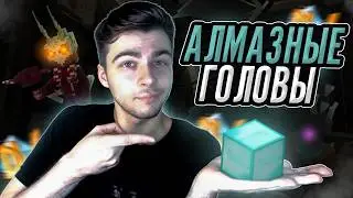 ВСЕ АЛМАЗНЫЕ ГОЛОВЫ НА ПРИЗОН ЭВО | PRISON EVO | DIAMOND WORLD