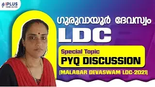 Guruvayur Devaswom Board LDC Special Topics | Malabar Devaswom Board Clerk 2021 Special Topic PYQ
