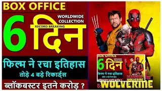 Deadpool3 Box Office Collection, Deadpool and Wolverine Box Office, Deadpool3 Worldwide,&nbsp;#Deadpool3