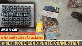 8 set diode load plate connection 8 सेट डायोड लोड प्लेट कनेक्शन ! Generator Load plate connection