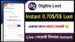0.70$ Instant Payment 🎁 New Instant Payment offer || Digitra Exchange Offer || #instant #airdrop