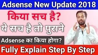 Adsense new Update 2018 Full Details | The New Update of Google AdSense is True or False