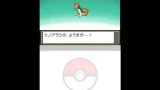 Pokemon HG-SS : evolution Hericendre vers Feurisson