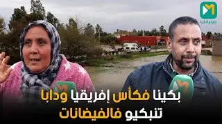 مواطنة من خميس الرميلة تتساءل: واش حنا ماشي مغاربة؟