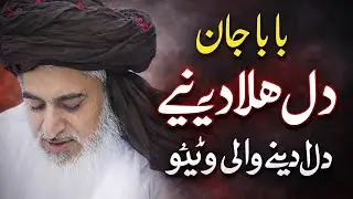 Khadim Hussain rizvi || beautiful bayan 