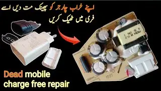 اپنے پرانے خراب چارجر کو پھینک مت دیں اسے فری میں ٹھیک کریں ۔ Dead mobile charger 