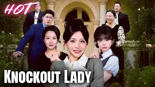 Knockout Lady|A Country Girl with Fists of Justice Shakes Up a Powerful Family#flickreels #drama