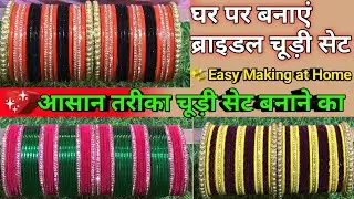 Wedding Chudi Set 💞| Beautiful Bangles Set Design | दुल्हन चूड़ी सेट कैसे बनाएं | RB Bangle