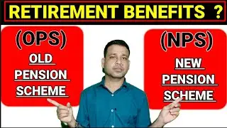 RETIREMENT BENIFITS I सेवानिवृत्ति लाभ I OLD PENSION SCHEME vs NEW PENSION SCHEME