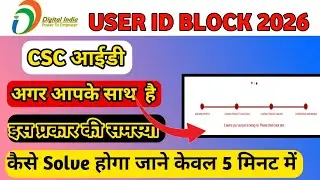 TODAY CSC LOGIN PROBLEM || HOW TO SOLVE ITS SEEMS YOUR ACCOUNT IS BEING NOT CSC LOGIN PROBLEM || 