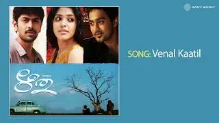 Venal Kaatil | Ritu | Rahul Raj | Rahul Raj | Rafeeq Ahamad