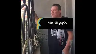 الفنان الجزائري، حكيم آيت عامر المصاب بالباركينسون ينتظر عودة الطيران لإجراء عملية جراحية