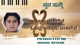 Innunu Bekagide | Kannada Song  | PRAKHYATH MB | 1106906 | Parampara Studios | Swara Suggi