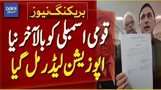 National Assembly Gets New Opposition Leader | Breaking News | Dawn News