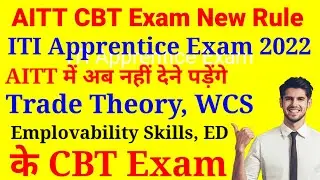 ITI Apprentice News Rule 2022 | ITI Apprentice Reform 2022 | ITI Apprentice Exam Notice 2022 | NAPS