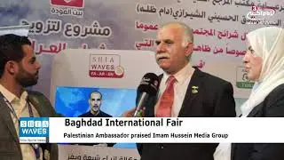 Palestinian Ambassador to Iraq praises Imam Hussein Media Group&rsquo;s role