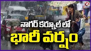 Nagar Kurnool Rains : Heavy Rains In Nagarkurnool | Weather Report | V6 News