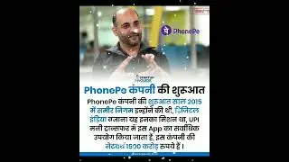 Phonepe co founder sameer nigam strated 2015 #phonepe #motivation motivational Video #successstory