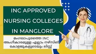 INC APPROVED NURSING COLLEGES IN MANGALORE|MALAYALAM
