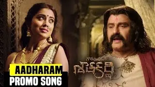 Aadharamayoola  Video Song Trailer | Gautamiputra Satakarni Movie | #NBK100, Balakrishna, Shriya