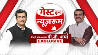 BJP प्रदेश अध्यक्ष V.D. Sharma Exclusive Interviews | Guest in the Newsroom | Brajesh Rajput
