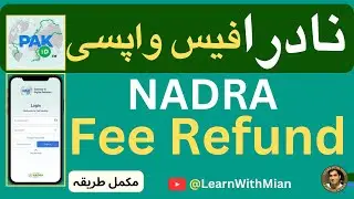 How to Apply Refund from NADRA | NADRA say FEE Wapisi | Fee Refund from NADRA with PAK Identity App