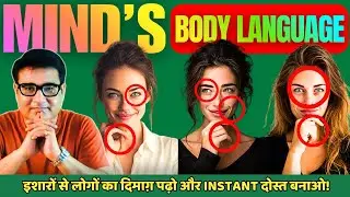 READ 3 MINDS From BODY LANGUAGE | Build INSTANT Connection | Body Se Ishaare Samjho
