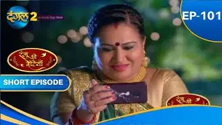 Ranju Ki Betiyaan | Episode - 102 | Short Episode | #Dangal2