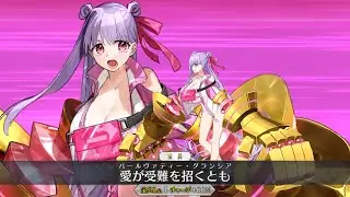 [Fate/Grand Order 60FPS 4K] 5* Passionlip Summer Animation+Skill+NP Demonstration