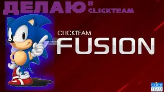 Делаю в Clickteam!