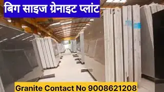 Big size gangshow granite plant, ग्रेनाइट फैक्ट्री गैंगशो साइज