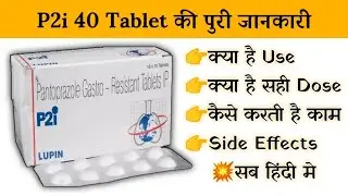 P2I tablet uses | price | composition | dose | side effects | review