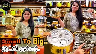 வீடு தேடி வரும் இட்லி பாத்திரங்கள்/Best idli maker Shop/mini idli pot/ brass idli pot/ idli cooker