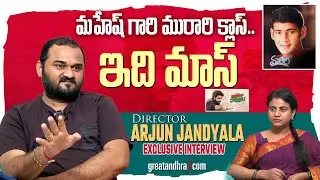 Exclusive Interview With Director Arjun Jandyala | Devaki Nandana Vasudeva | greatandhra.com
