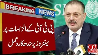 Senior Minister Sindh Responds to PTI Allegations | Breaking News | 92NewsHD