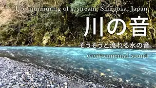 川の音[環境BGM] The murmuring of a stream. Shizuoka, Japan.  [environmental sound] [4K]