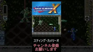 40　配信の切り抜き　【ROCKMAN　X】 #ゲーム実況 #ロックマンX  #切り抜き