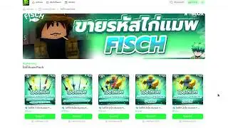 Bew Pakorn ช้อป ไก่เบ็ด Rod of The Depth No Life Rod และอื่นๆ