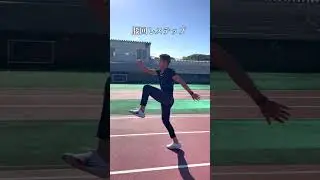 練習ドリル10選 #足が速くなる