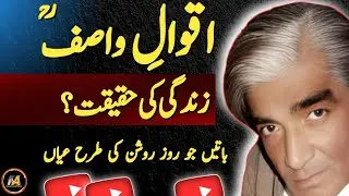 Aqwal e Hazrat Wasif Ali Wasif | Motivational Quotes In Urdu | Mehar Alam Voice