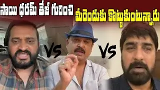 War of Words Between Bandla ganesh vs Actor Naresh vs Hero Srikanth  | MEGA TV HD