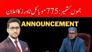 J&K Govt announced 775 Mobile Towers for remote areas 