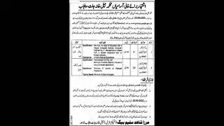 Prison Department Lahore Punjab Jobs 2022 &ndash; Punjab Jail Khana Jat Jobs