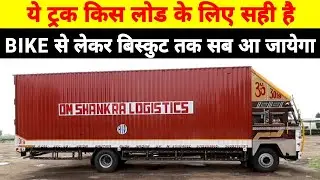 Eicher 3019 Container truck | Review 🔥🔥🔥🔥🔥