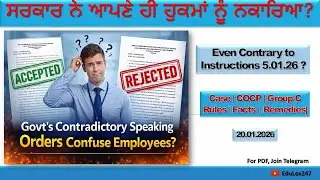 Speaking Order After 5.01.2026 Guidelines | Contrary to Govt.’s Own Instructions | 